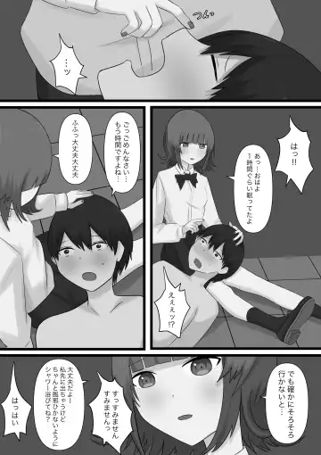 Okubyoumono ga M-seikan ni Itte mita Fhentai - Page 51