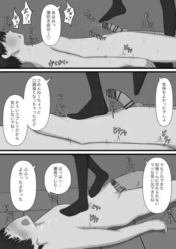 Okubyoumono ga M-seikan ni Itte mita Fhentai - Page 69