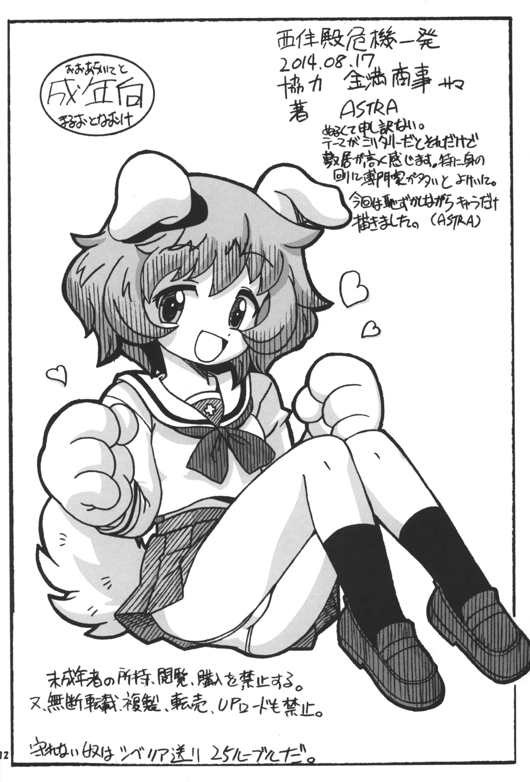 [Serizawa Yuuji] GPAN! Fhentai - Page 11