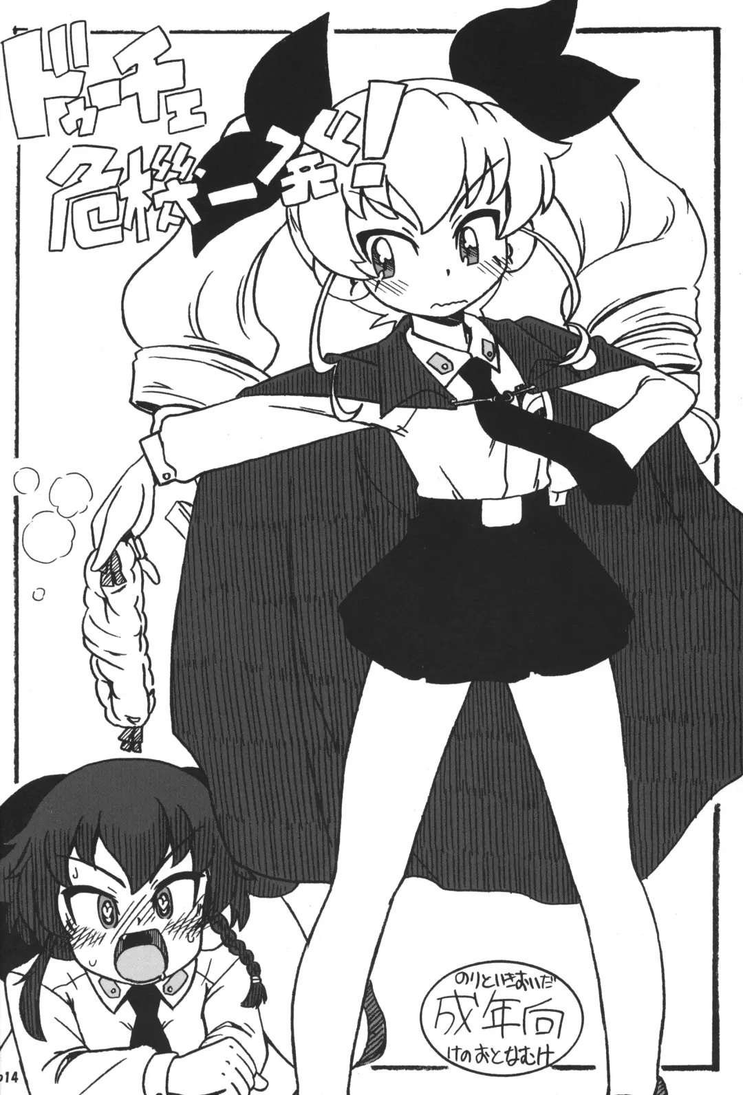 [Serizawa Yuuji] GPAN! Fhentai - Page 13