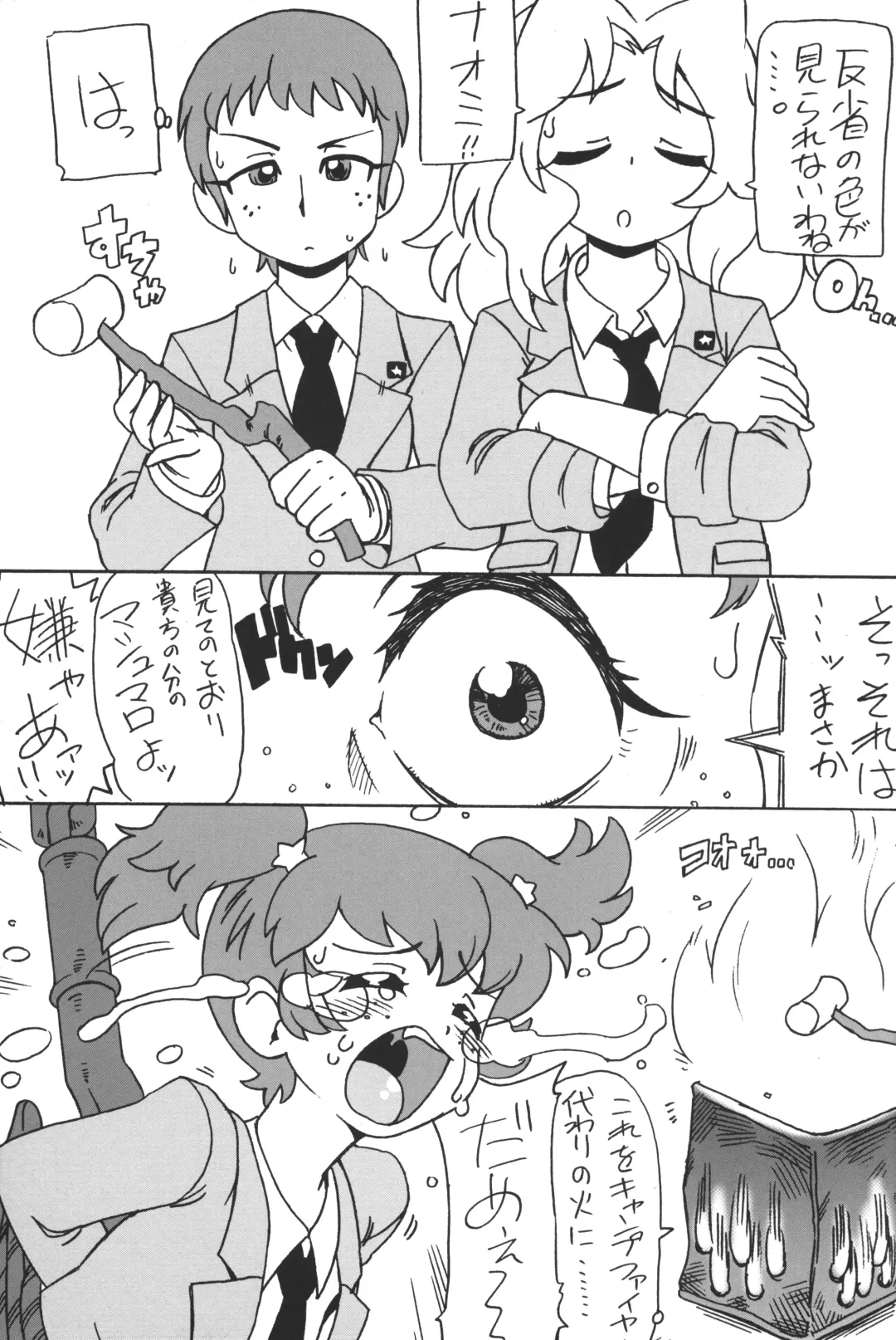 [Serizawa Yuuji] GPAN! Fhentai - Page 24