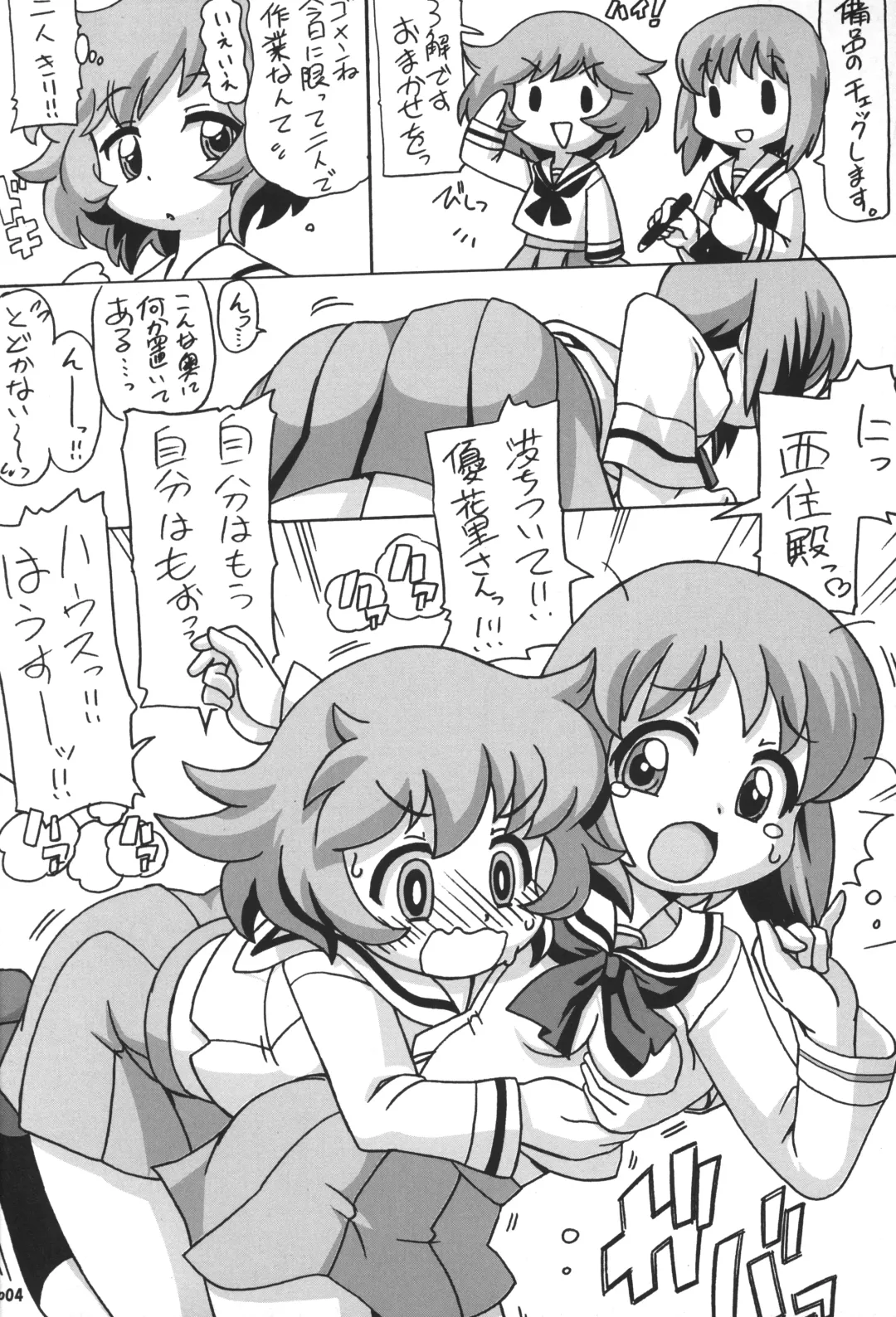 [Serizawa Yuuji] GPAN! Fhentai - Page 3