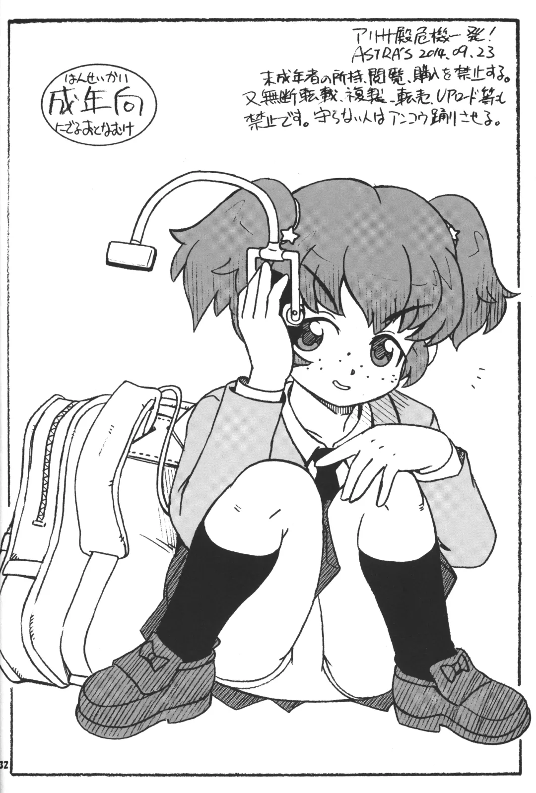 [Serizawa Yuuji] GPAN! Fhentai - Page 31