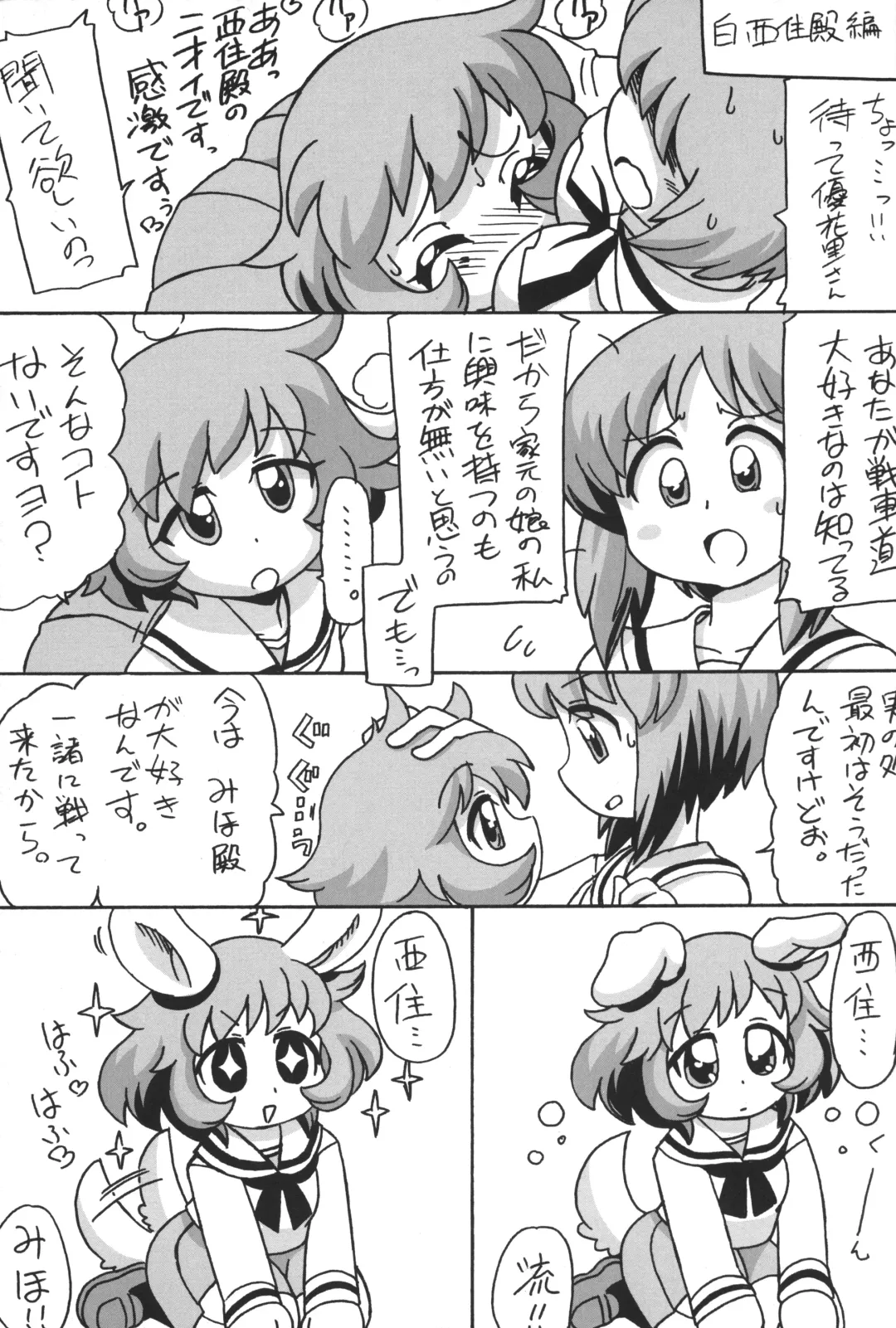 [Serizawa Yuuji] GPAN! Fhentai - Page 4