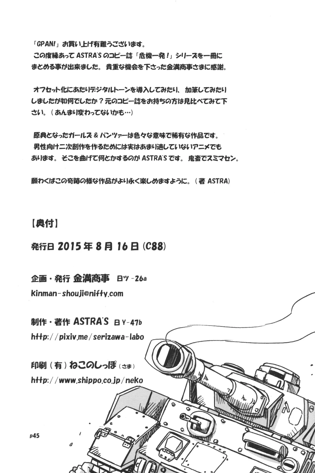 [Serizawa Yuuji] GPAN! Fhentai - Page 44