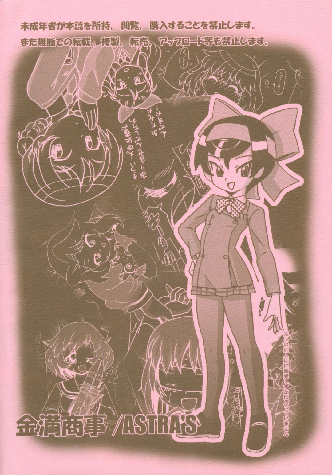 [Serizawa Yuuji] GPAN! Fhentai - Page 46