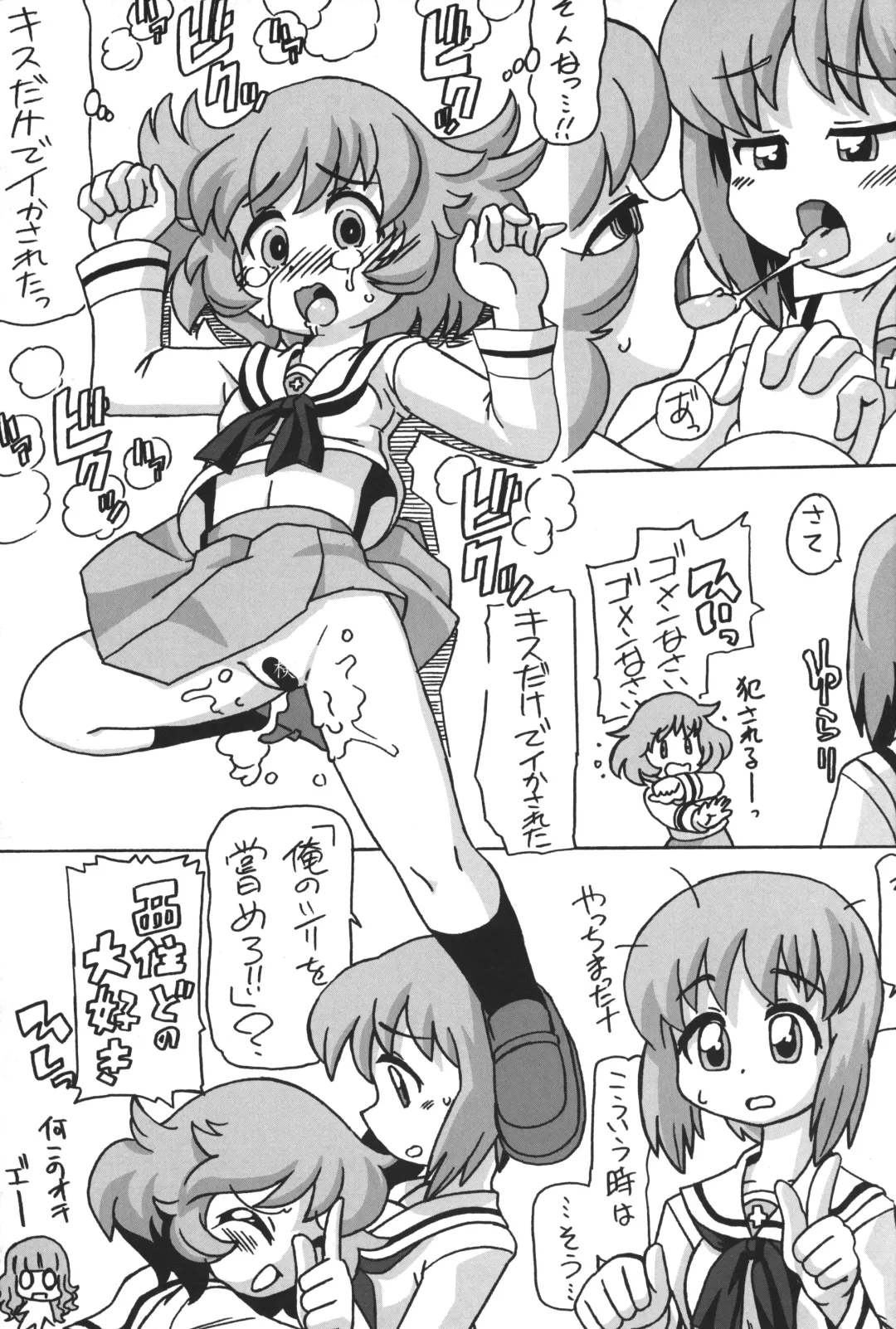 [Serizawa Yuuji] GPAN! Fhentai - Page 6