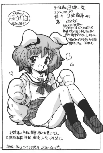 [Serizawa Yuuji] GPAN! Fhentai - Page 11