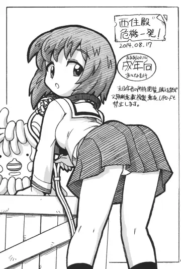 [Serizawa Yuuji] GPAN! Fhentai - Page 2