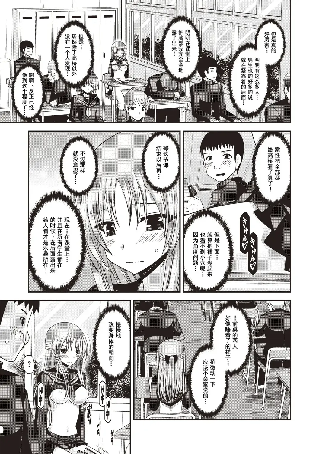 [Charu] Roshutsu Shoujo Yuugi Kan ~Akira Etsuraku Ochi Hen~ Fhentai - Page 110