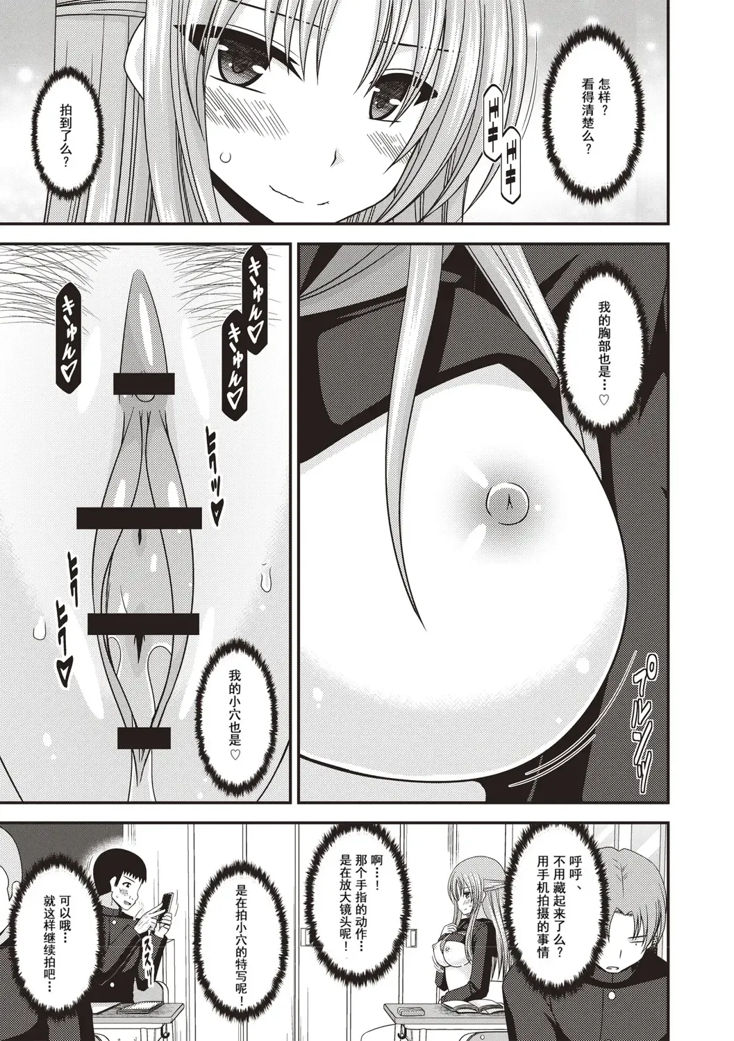 [Charu] Roshutsu Shoujo Yuugi Kan ~Akira Etsuraku Ochi Hen~ Fhentai - Page 112