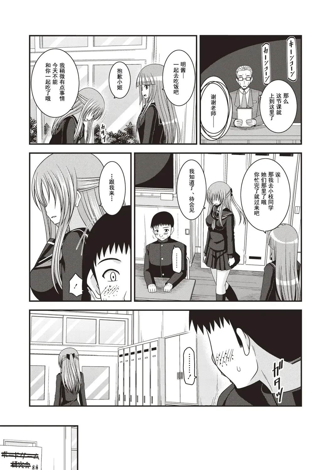 [Charu] Roshutsu Shoujo Yuugi Kan ~Akira Etsuraku Ochi Hen~ Fhentai - Page 115