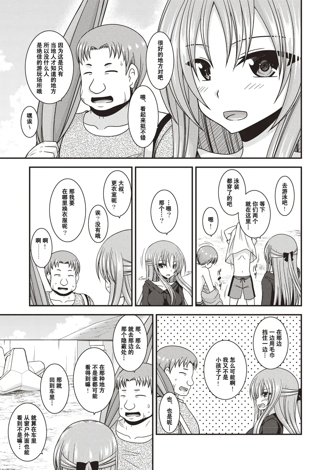 [Charu] Roshutsu Shoujo Yuugi Kan ~Akira Etsuraku Ochi Hen~ Fhentai - Page 126