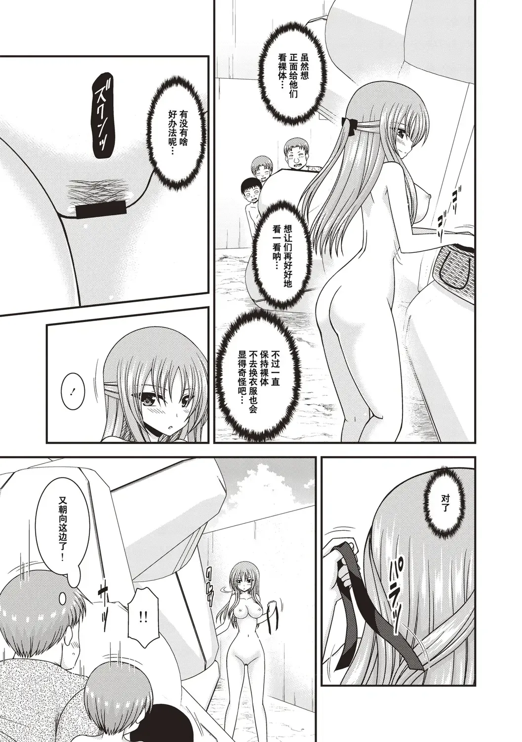 [Charu] Roshutsu Shoujo Yuugi Kan ~Akira Etsuraku Ochi Hen~ Fhentai - Page 132