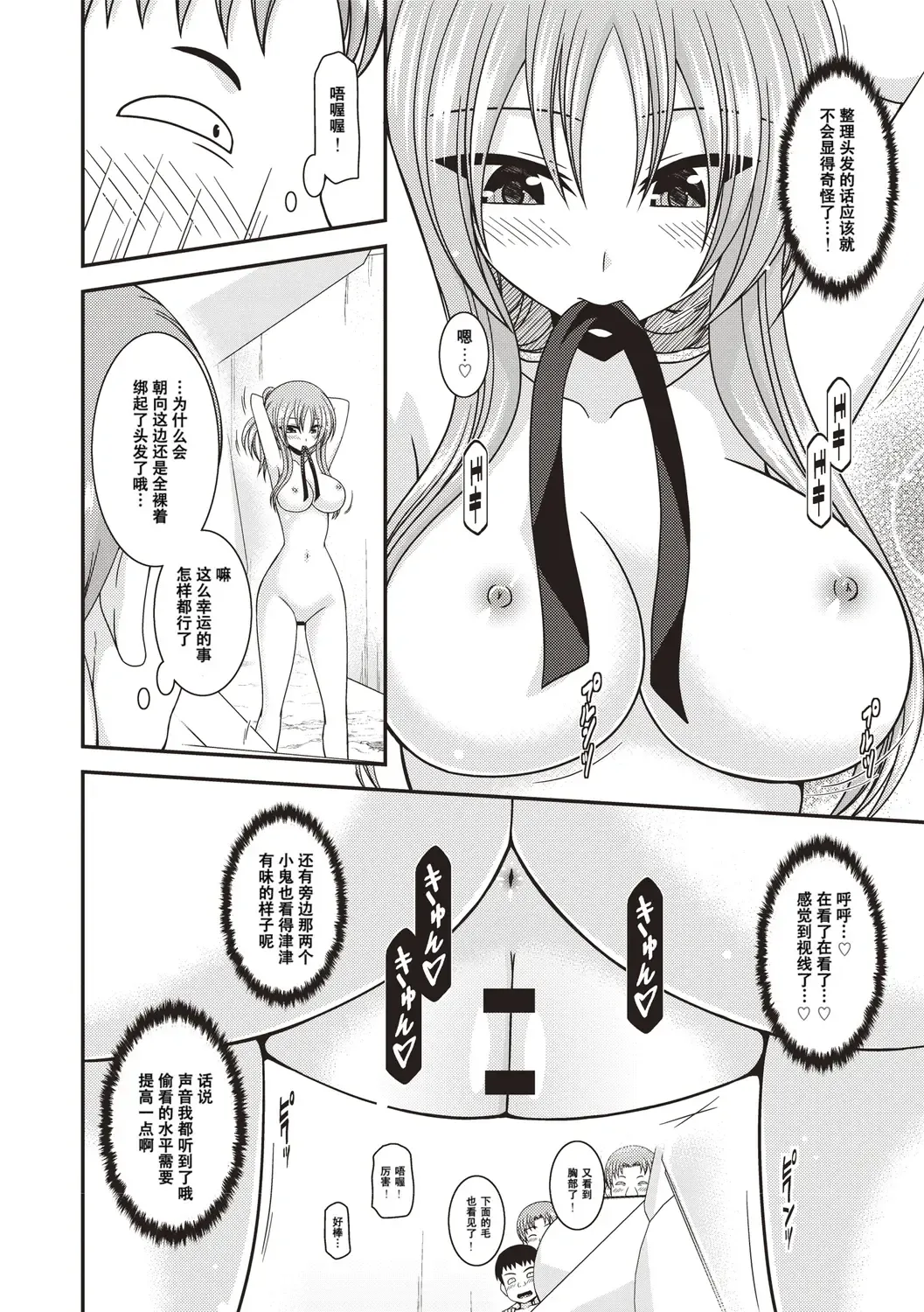 [Charu] Roshutsu Shoujo Yuugi Kan ~Akira Etsuraku Ochi Hen~ Fhentai - Page 133