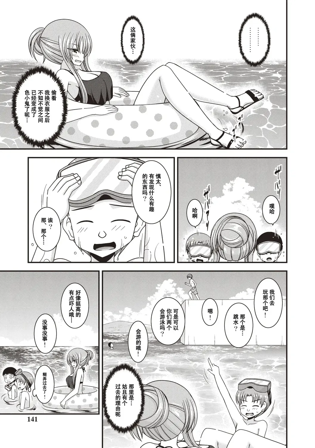 [Charu] Roshutsu Shoujo Yuugi Kan ~Akira Etsuraku Ochi Hen~ Fhentai - Page 138