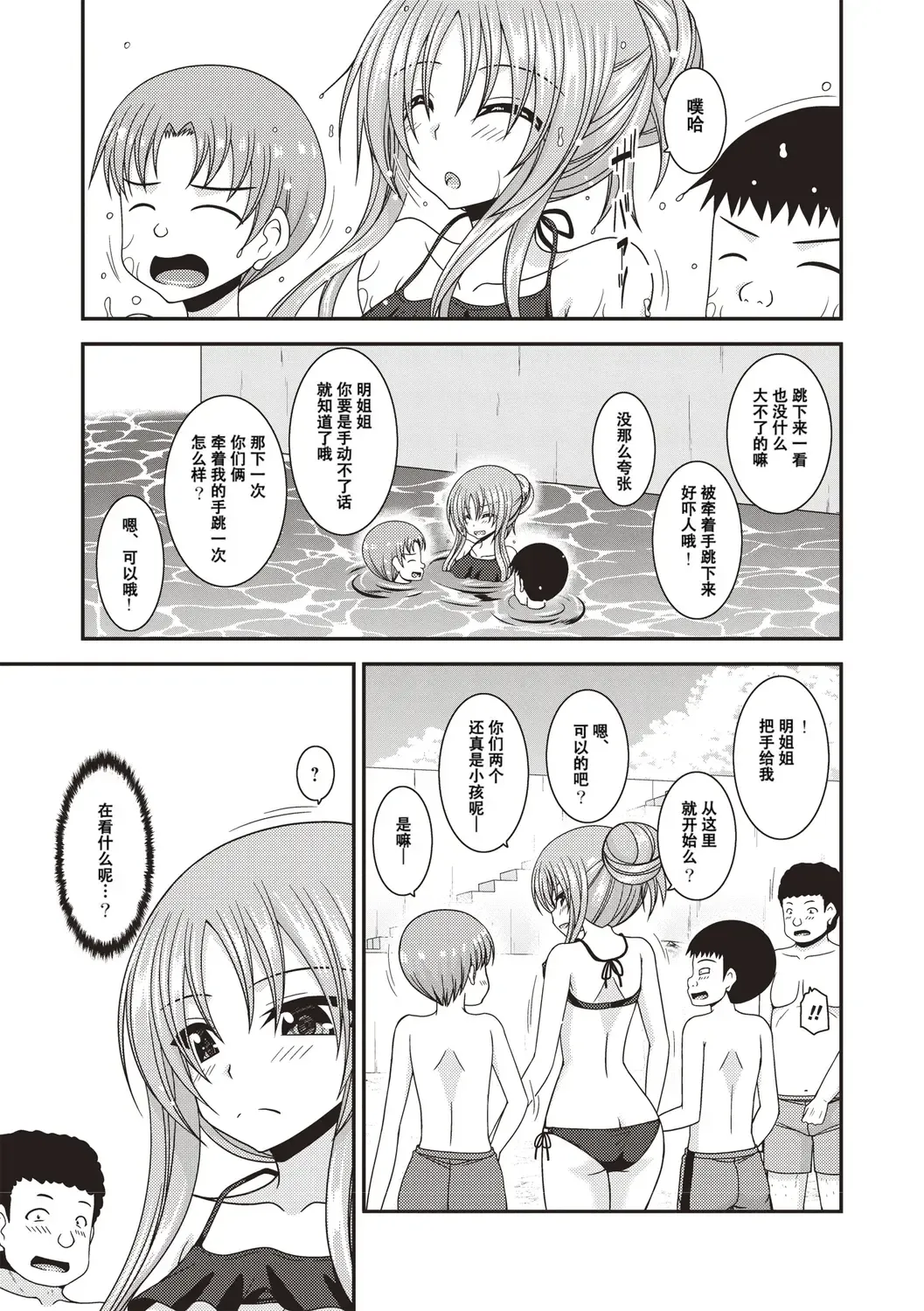 [Charu] Roshutsu Shoujo Yuugi Kan ~Akira Etsuraku Ochi Hen~ Fhentai - Page 140