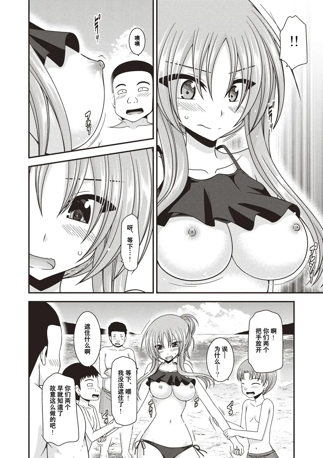 [Charu] Roshutsu Shoujo Yuugi Kan ~Akira Etsuraku Ochi Hen~ Fhentai - Page 141