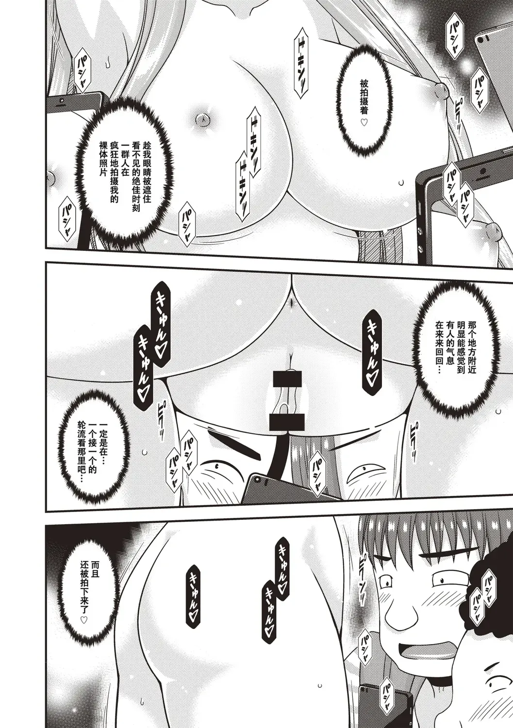 [Charu] Roshutsu Shoujo Yuugi Kan ~Akira Etsuraku Ochi Hen~ Fhentai - Page 153