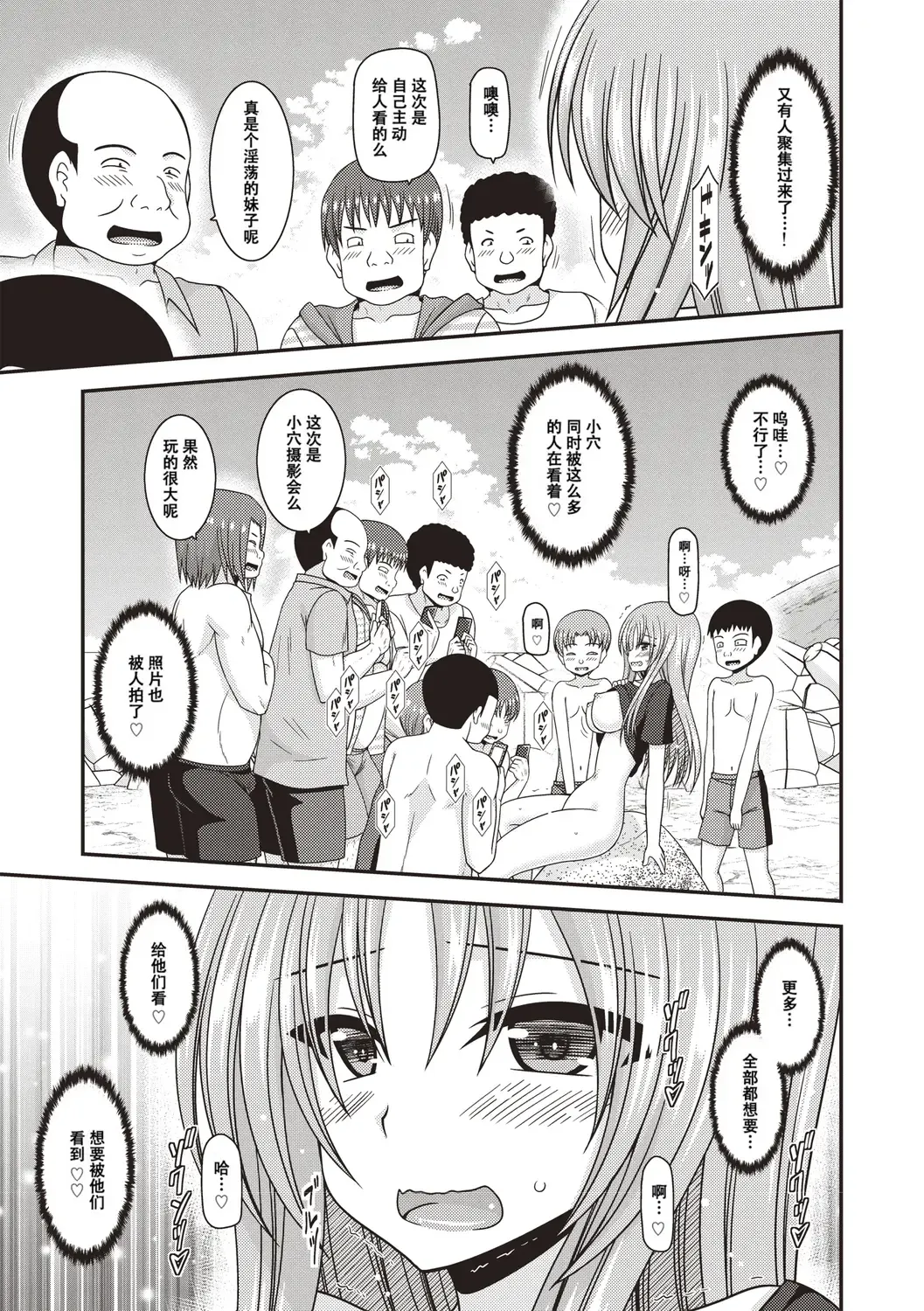 [Charu] Roshutsu Shoujo Yuugi Kan ~Akira Etsuraku Ochi Hen~ Fhentai - Page 172