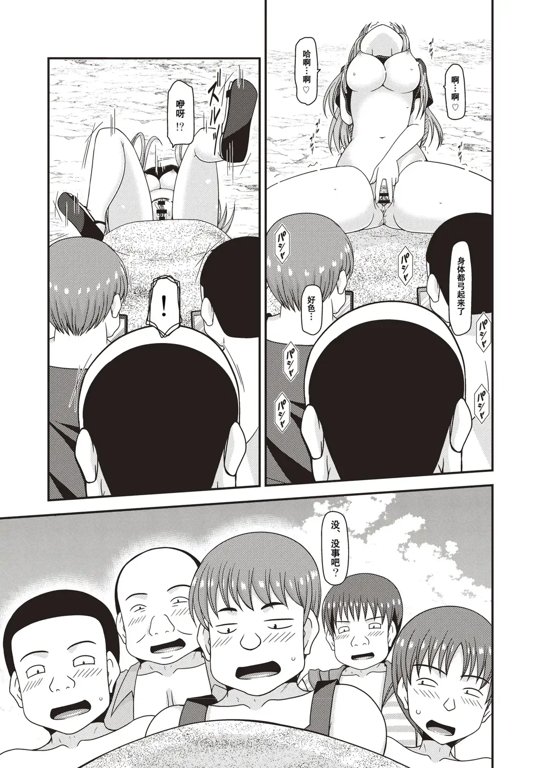 [Charu] Roshutsu Shoujo Yuugi Kan ~Akira Etsuraku Ochi Hen~ Fhentai - Page 176