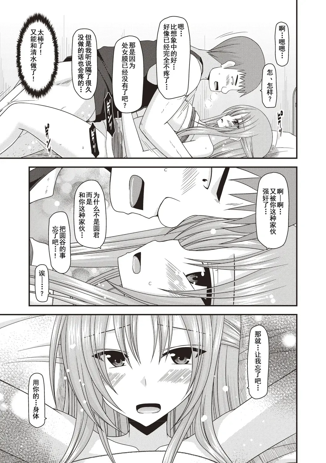 [Charu] Roshutsu Shoujo Yuugi Kan ~Akira Etsuraku Ochi Hen~ Fhentai - Page 18