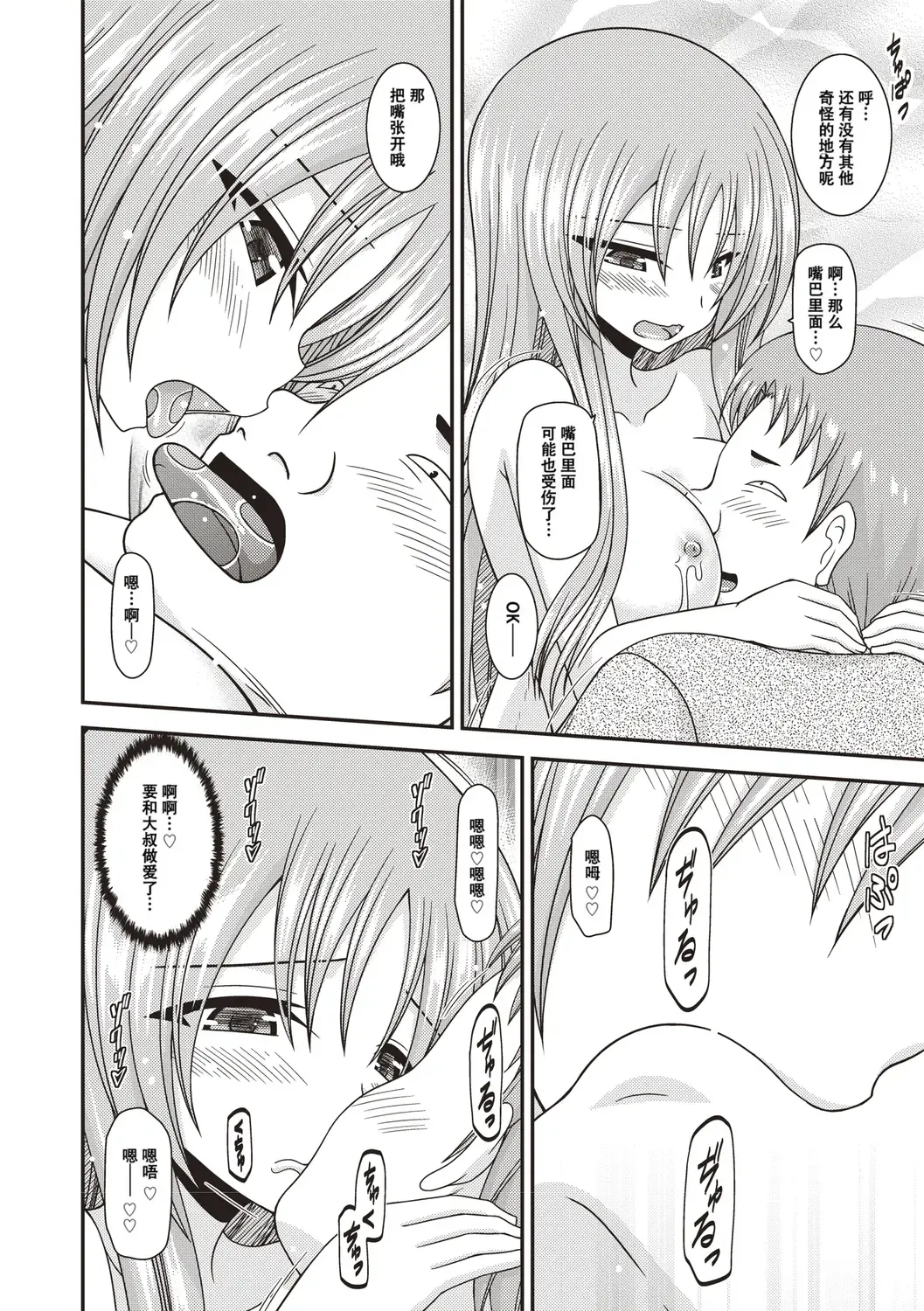 [Charu] Roshutsu Shoujo Yuugi Kan ~Akira Etsuraku Ochi Hen~ Fhentai - Page 187