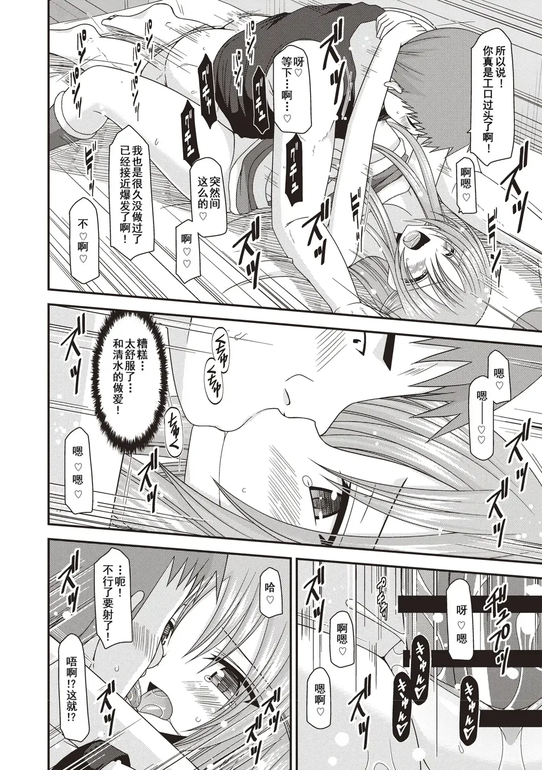 [Charu] Roshutsu Shoujo Yuugi Kan ~Akira Etsuraku Ochi Hen~ Fhentai - Page 19