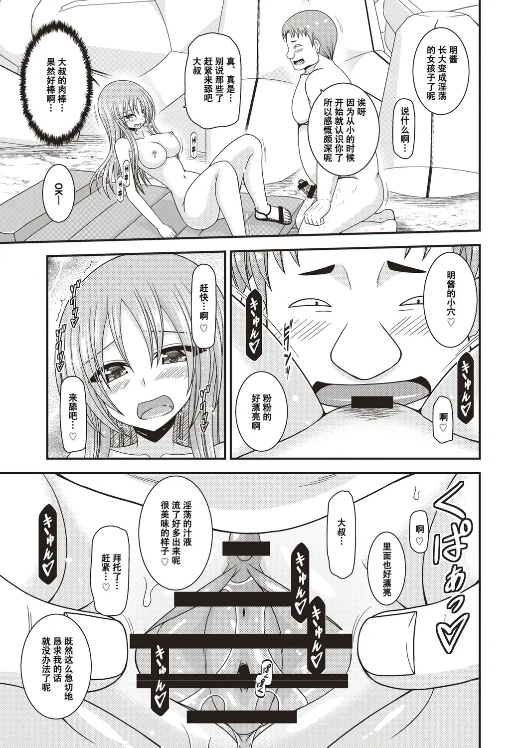 [Charu] Roshutsu Shoujo Yuugi Kan ~Akira Etsuraku Ochi Hen~ Fhentai - Page 190