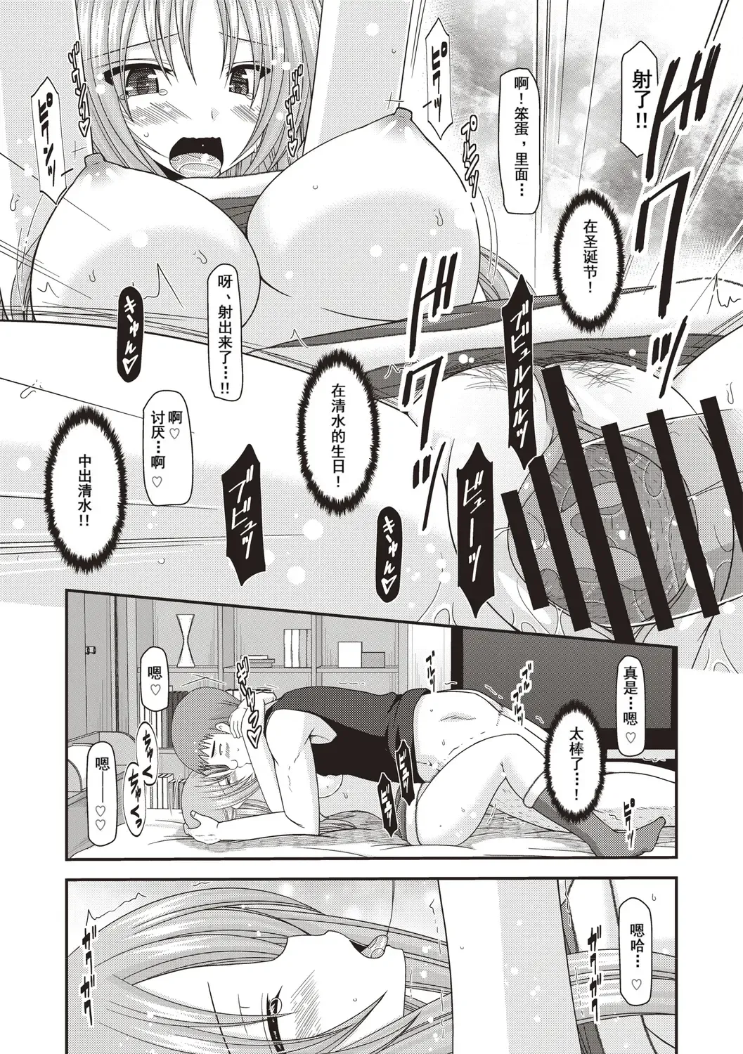 [Charu] Roshutsu Shoujo Yuugi Kan ~Akira Etsuraku Ochi Hen~ Fhentai - Page 20