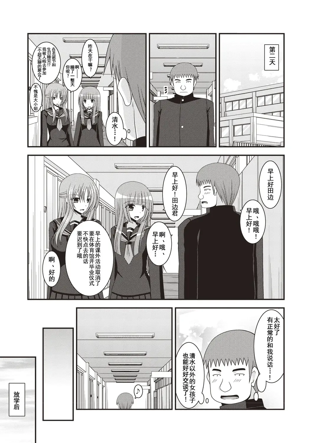 [Charu] Roshutsu Shoujo Yuugi Kan ~Akira Etsuraku Ochi Hen~ Fhentai - Page 28