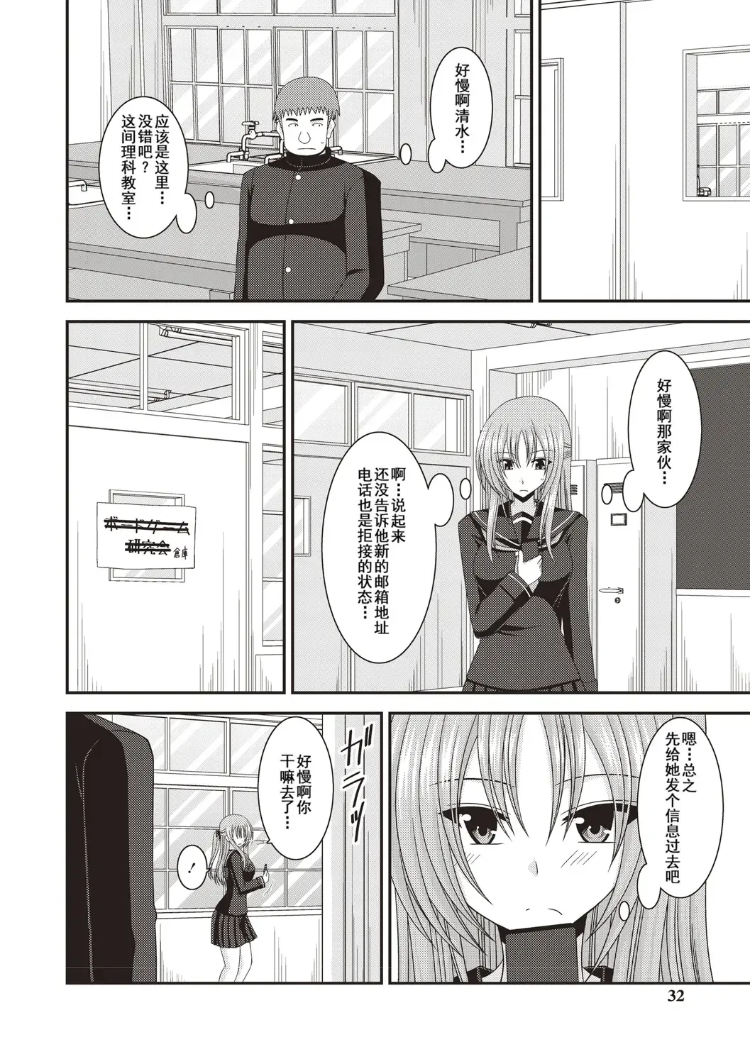 [Charu] Roshutsu Shoujo Yuugi Kan ~Akira Etsuraku Ochi Hen~ Fhentai - Page 29