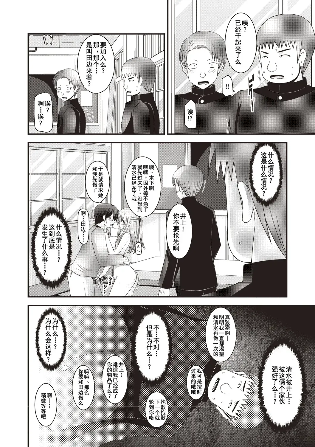 [Charu] Roshutsu Shoujo Yuugi Kan ~Akira Etsuraku Ochi Hen~ Fhentai - Page 33