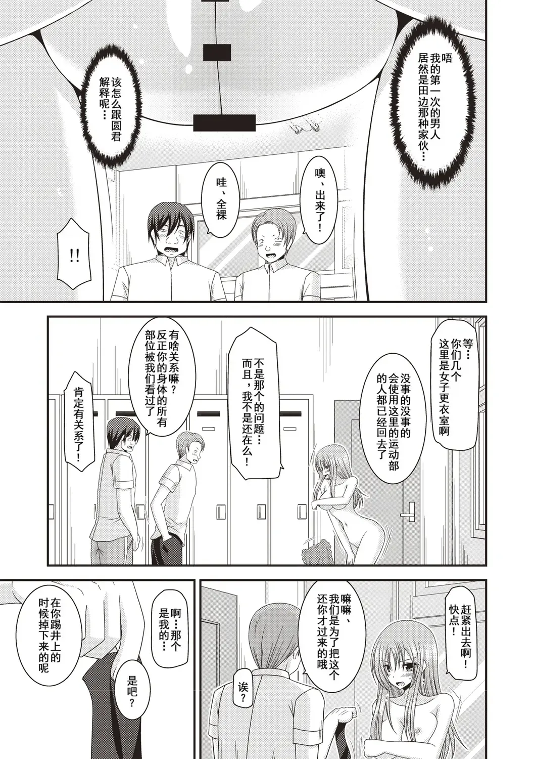 [Charu] Roshutsu Shoujo Yuugi Kan ~Akira Etsuraku Ochi Hen~ Fhentai - Page 36