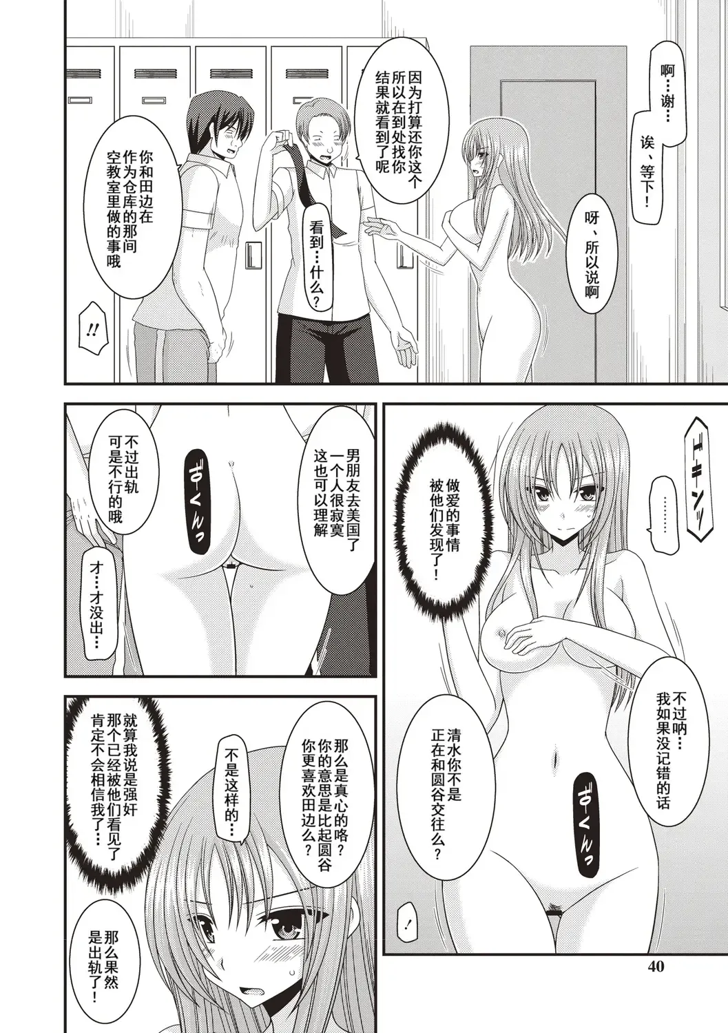 [Charu] Roshutsu Shoujo Yuugi Kan ~Akira Etsuraku Ochi Hen~ Fhentai - Page 37