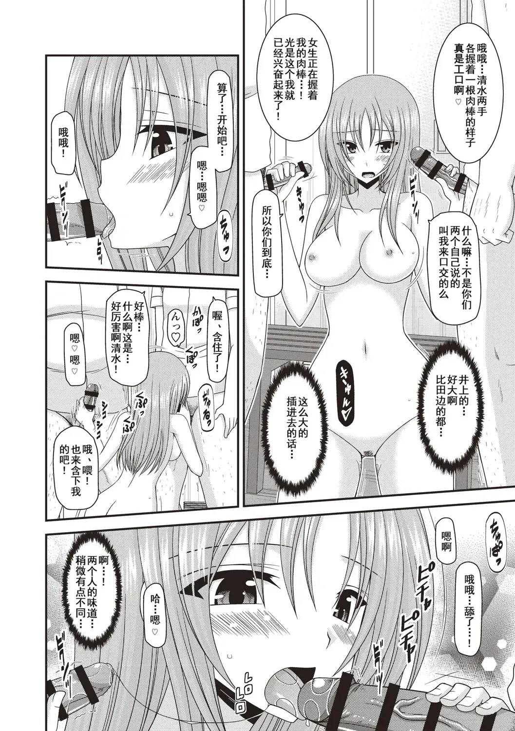 [Charu] Roshutsu Shoujo Yuugi Kan ~Akira Etsuraku Ochi Hen~ Fhentai - Page 43