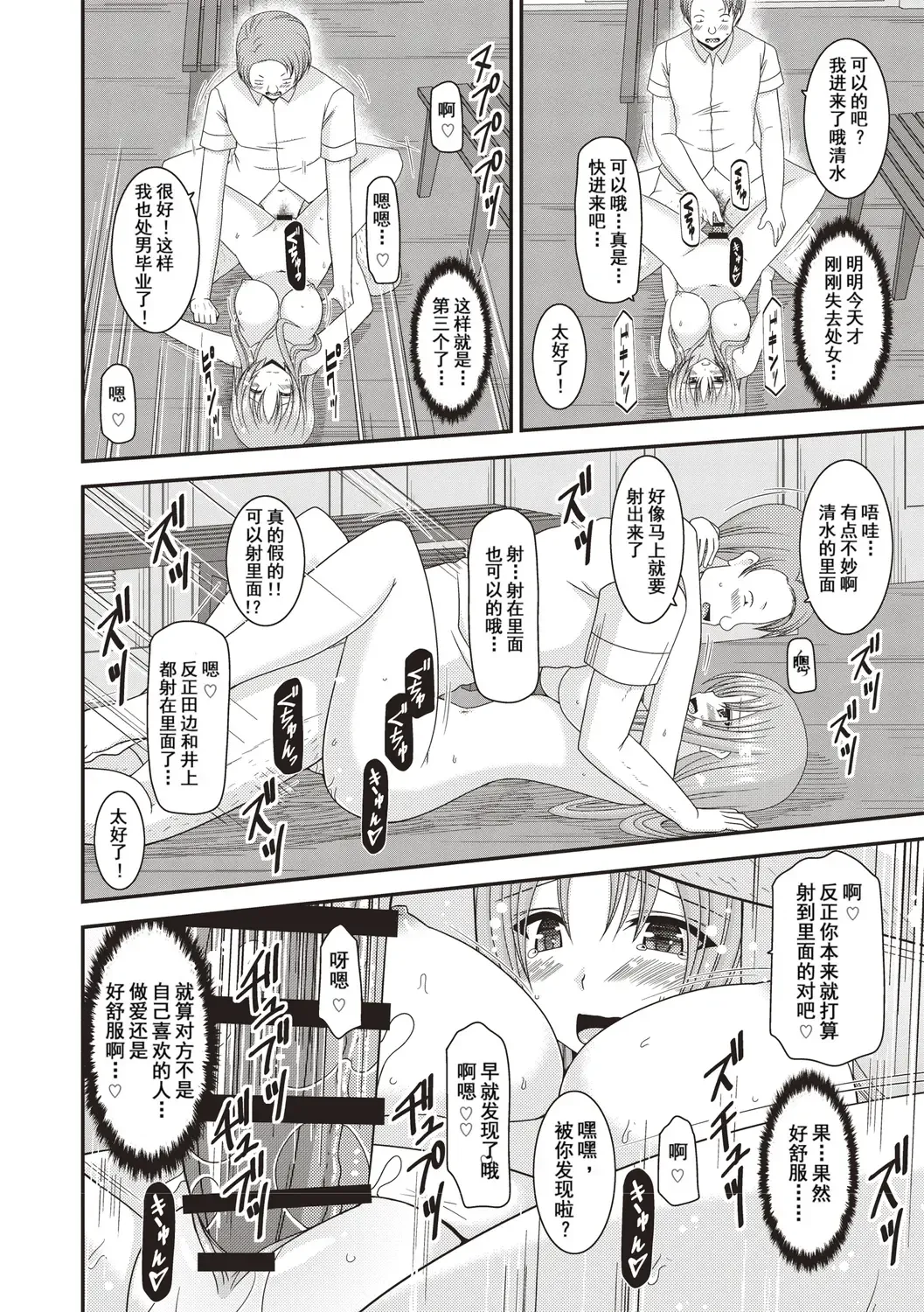 [Charu] Roshutsu Shoujo Yuugi Kan ~Akira Etsuraku Ochi Hen~ Fhentai - Page 53