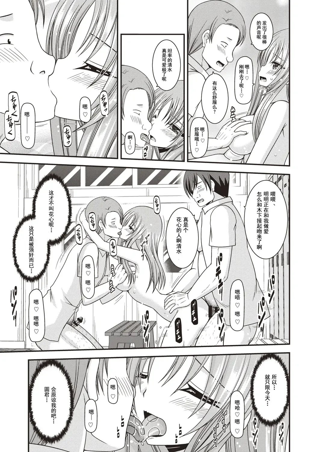 [Charu] Roshutsu Shoujo Yuugi Kan ~Akira Etsuraku Ochi Hen~ Fhentai - Page 64