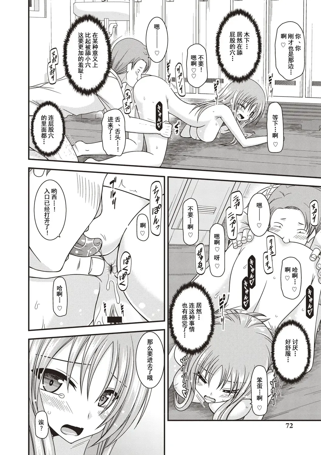 [Charu] Roshutsu Shoujo Yuugi Kan ~Akira Etsuraku Ochi Hen~ Fhentai - Page 69