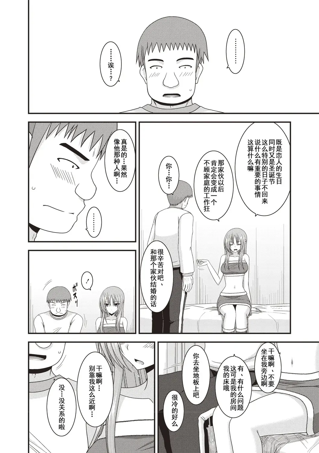 [Charu] Roshutsu Shoujo Yuugi Kan ~Akira Etsuraku Ochi Hen~ Fhentai - Page 7