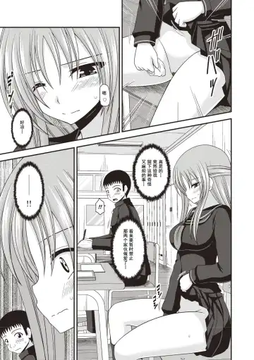 [Charu] Roshutsu Shoujo Yuugi Kan ~Akira Etsuraku Ochi Hen~ Fhentai - Page 100