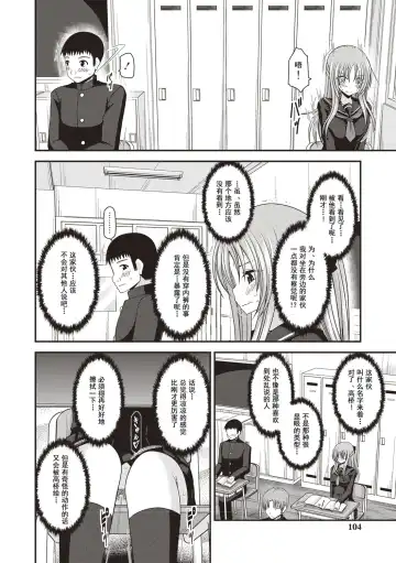 [Charu] Roshutsu Shoujo Yuugi Kan ~Akira Etsuraku Ochi Hen~ Fhentai - Page 101