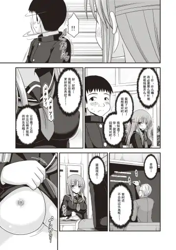 [Charu] Roshutsu Shoujo Yuugi Kan ~Akira Etsuraku Ochi Hen~ Fhentai - Page 104