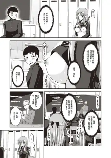 [Charu] Roshutsu Shoujo Yuugi Kan ~Akira Etsuraku Ochi Hen~ Fhentai - Page 106