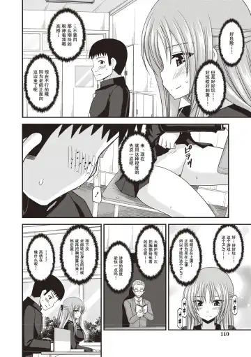 [Charu] Roshutsu Shoujo Yuugi Kan ~Akira Etsuraku Ochi Hen~ Fhentai - Page 107