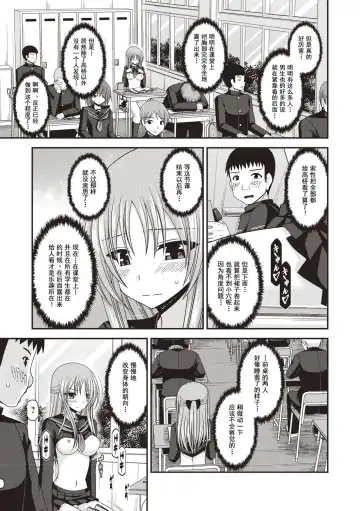 [Charu] Roshutsu Shoujo Yuugi Kan ~Akira Etsuraku Ochi Hen~ Fhentai - Page 110