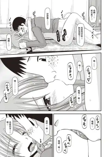 [Charu] Roshutsu Shoujo Yuugi Kan ~Akira Etsuraku Ochi Hen~ Fhentai - Page 118