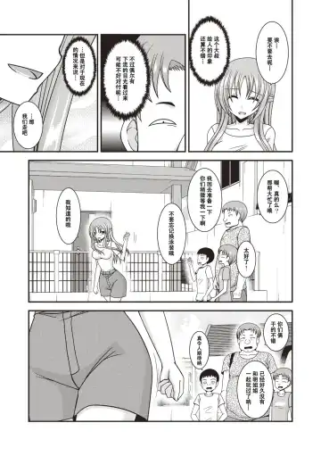 [Charu] Roshutsu Shoujo Yuugi Kan ~Akira Etsuraku Ochi Hen~ Fhentai - Page 124