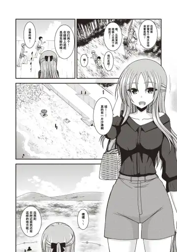 [Charu] Roshutsu Shoujo Yuugi Kan ~Akira Etsuraku Ochi Hen~ Fhentai - Page 125