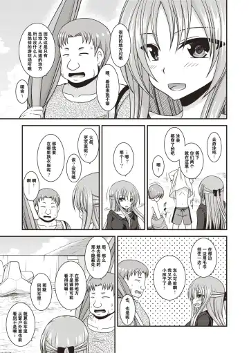 [Charu] Roshutsu Shoujo Yuugi Kan ~Akira Etsuraku Ochi Hen~ Fhentai - Page 126